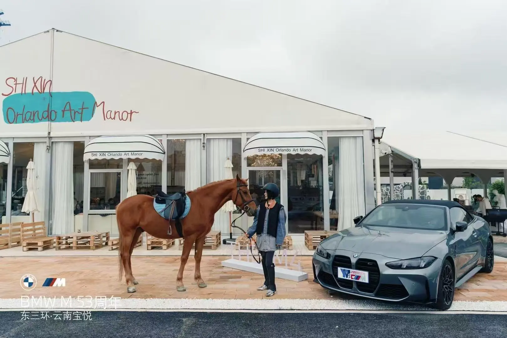 昆明-施鑫奥兰度艺术庄园