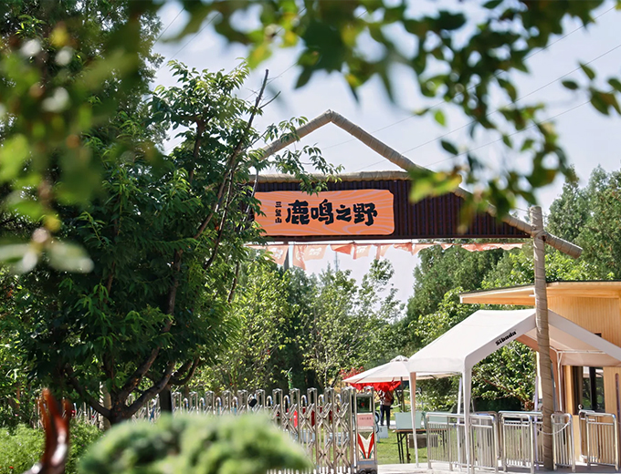 郑州-鹿鸣之野露营地