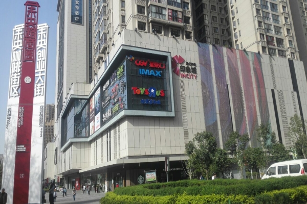 西安-龙首印象城